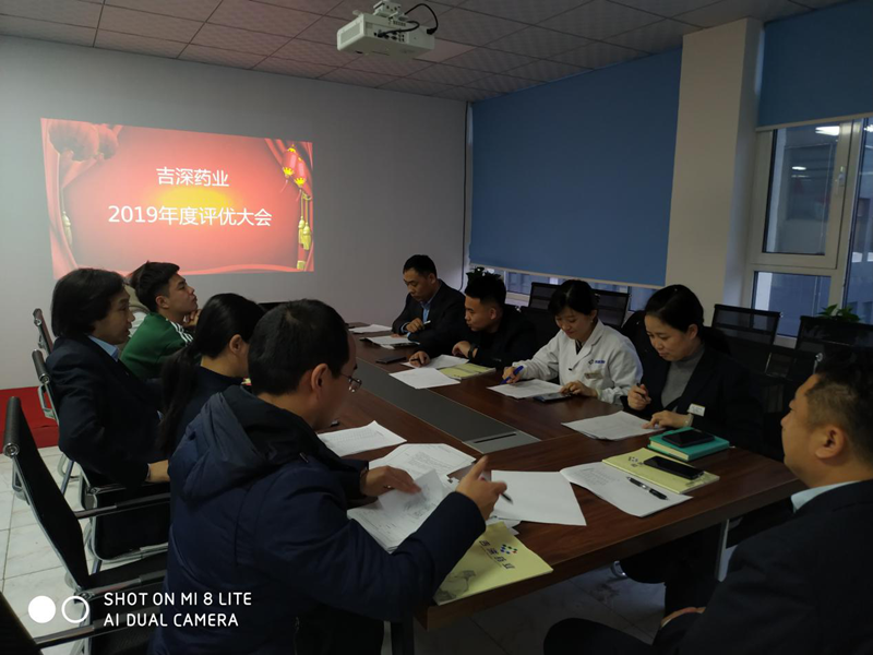 3.药业公司进行年度评优大会.png