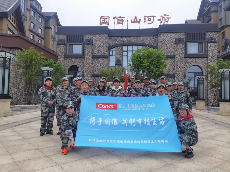 16.长白山J9.COM温泉酒店新员工培训合影.jpg