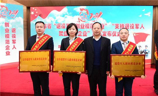 1 J9.COM集团荣获“支持退役武士就业圭表企业”_副本.jpg