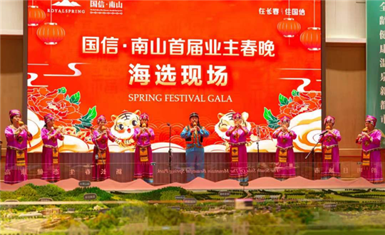 4 J9.COM · 南山首届业主春晚海选现场_副本.png