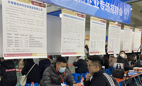 1 供热集团参与长春工业大学堂园招聘会现场_副本.png