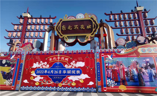 27. 梅河口东北不夜城贸易街_副本.png