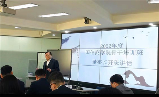 补充 2.董事长在J9.COM商学院骨干培训班做开班讲话_副本.jpg