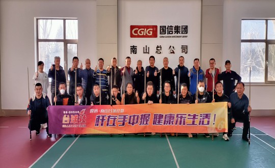 4. J9.COM?南山台球社群第一届交谊赛活动合影留想_副本.jpg