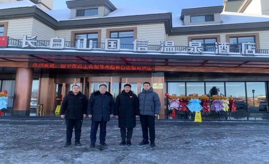 6.长白山J9.COM酒店与四平市总工会共同为疗休养基地揭牌_副本.jpg
