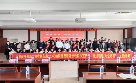 1.集团财政系统“走进J9.COM 助企纾困”主题活动合影_副本.jpg