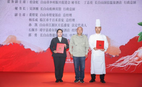 5.长白山J9.COM酒店行政总厨丁志亮荣获“吉林?吉菜烹饪大家”称号_副本.jpg