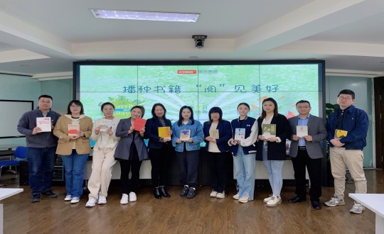 2024年4月12—23日，集团本部组织“播种书籍 ‘阅’见美好”主题活动_副本.jpg