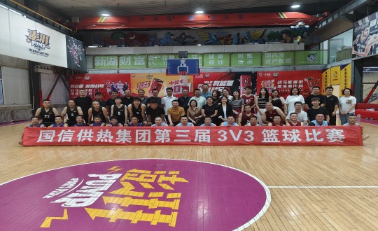 6.供热总公司进行第三届篮球赛_副本.jpg